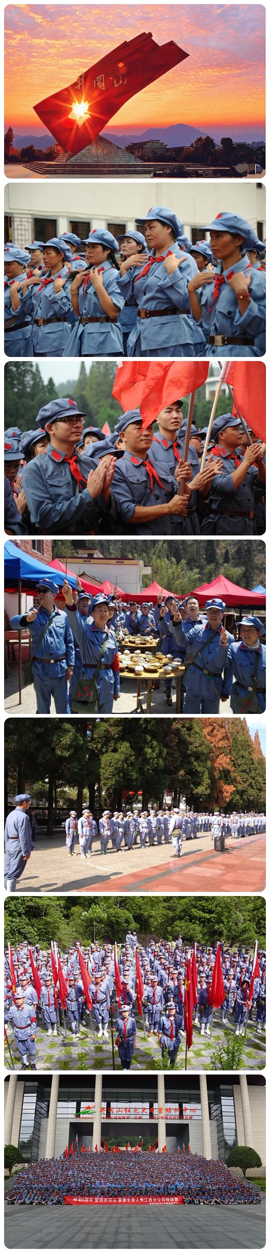 團(tuán)建(jian)圖片